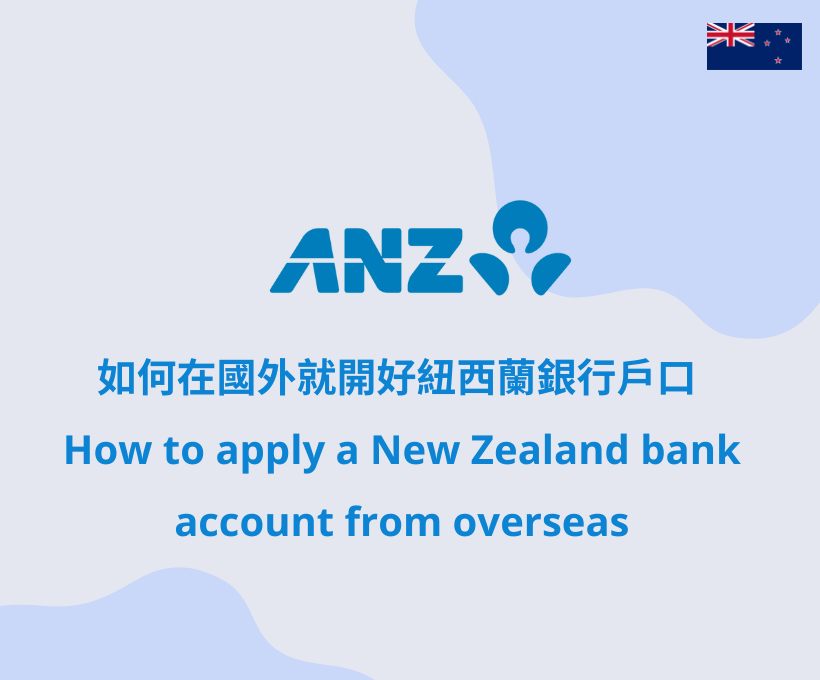 How to apply a New Zealand bank account from overseas